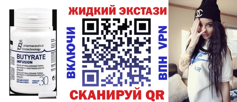 Купить  Полярный  Бутират Butirat 