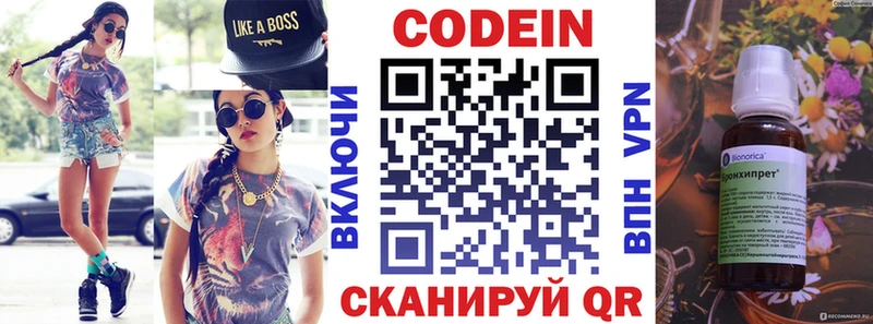 Купить где  Полярный  Кодеин Purple Drank 
