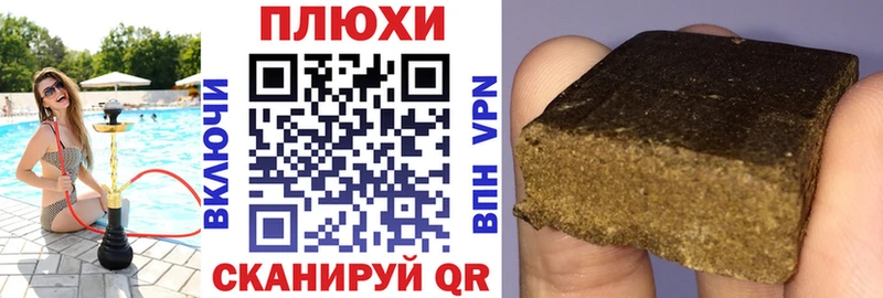 Купить  Полярный  Гашиш Premium 