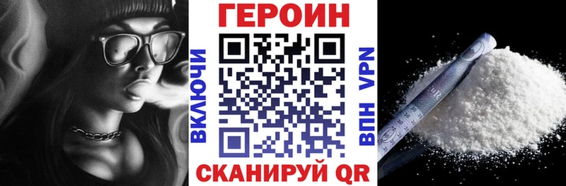 ГЕРОИН герыч  Купить закладки  Полярный 