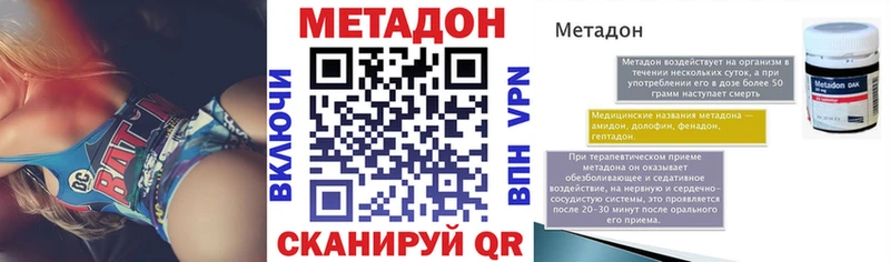 Метадон белоснежный  Купить где  Полярный 