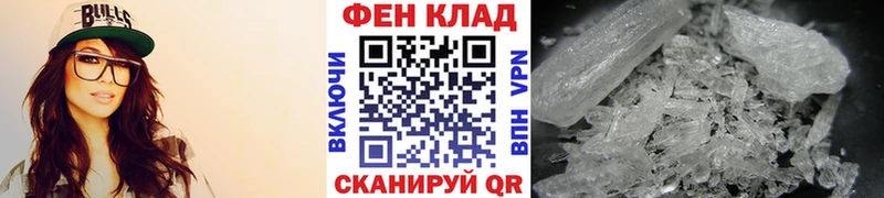 Первитин мет  Купить  Полярный 